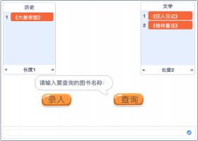 Scratch编程课 0303 图书管理