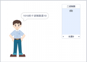 Scratch编程课 0311 进制转换
