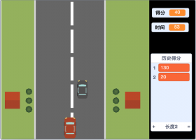 Scratch编程课 0327 公路赛车